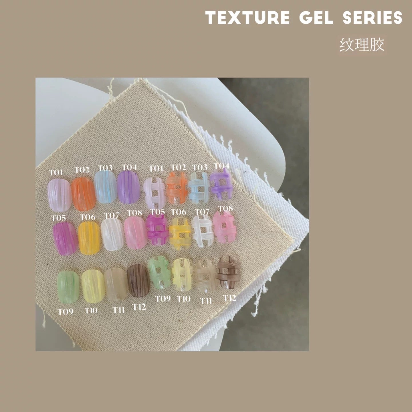 NGEL Textured Gel